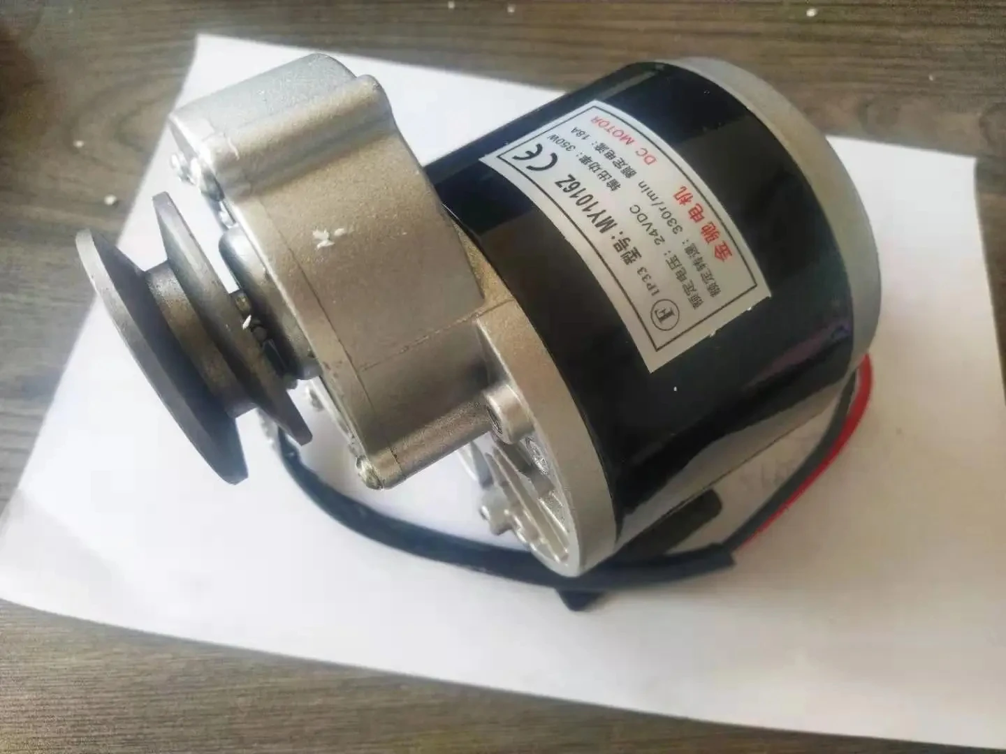 350W 24V 36V DC Gear Brushed Motor With Belt Pulley Electric Tricycle Electric Bicycle Motor MY1016Z