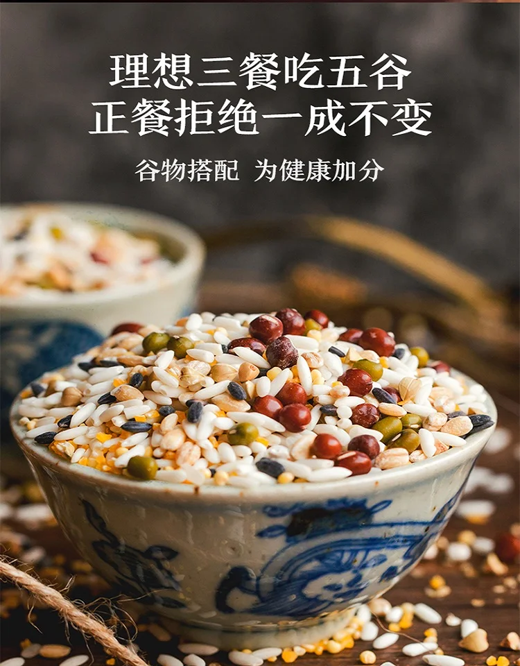 
Babao rice whole grains and cereals combination raw materials Babao congee Laba rice 