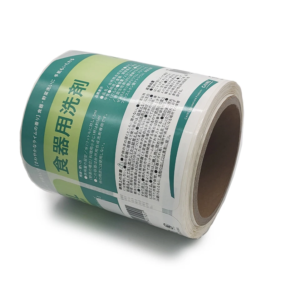 Пользовательская печать жидкого моющего средства бутылка этикетка наклейка Водонепроницаемая бутылка этикетки печать