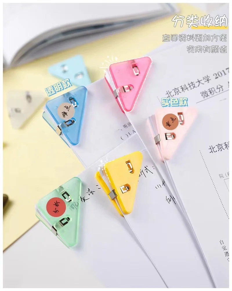 Multi-color triangle corner clip Multi-functional student book clip test paper storage artifact folder data bill long tail clip