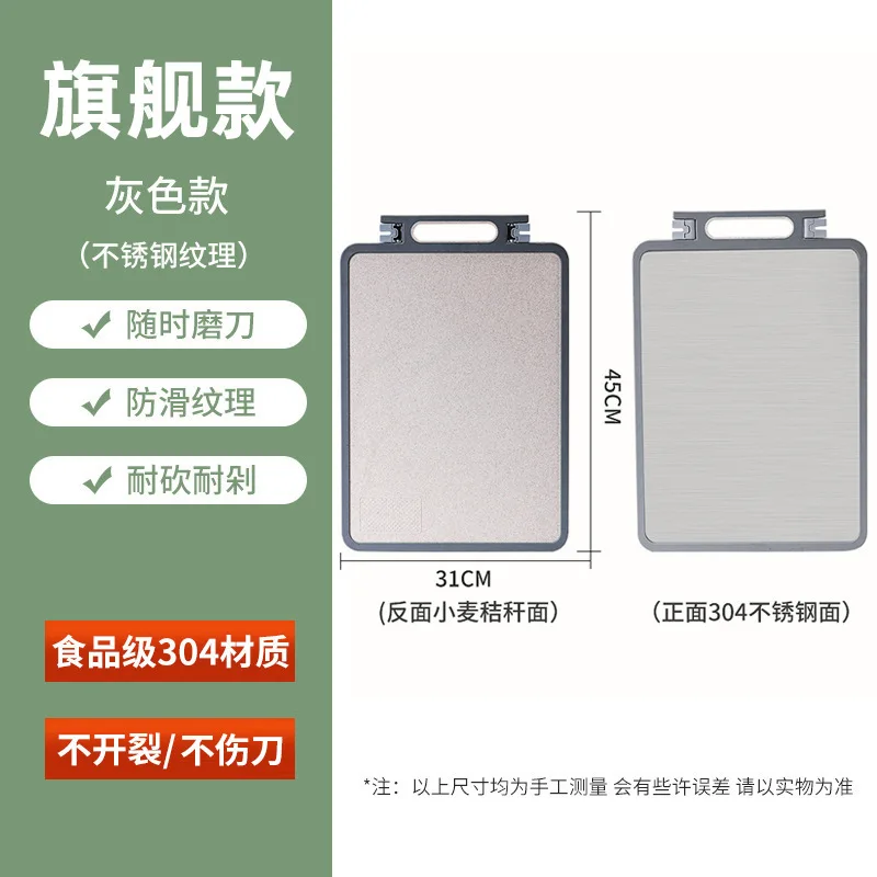 304 stainless steel antibacterial chopping board grinding stone cutting board household kitchen plastic tablet wholesale