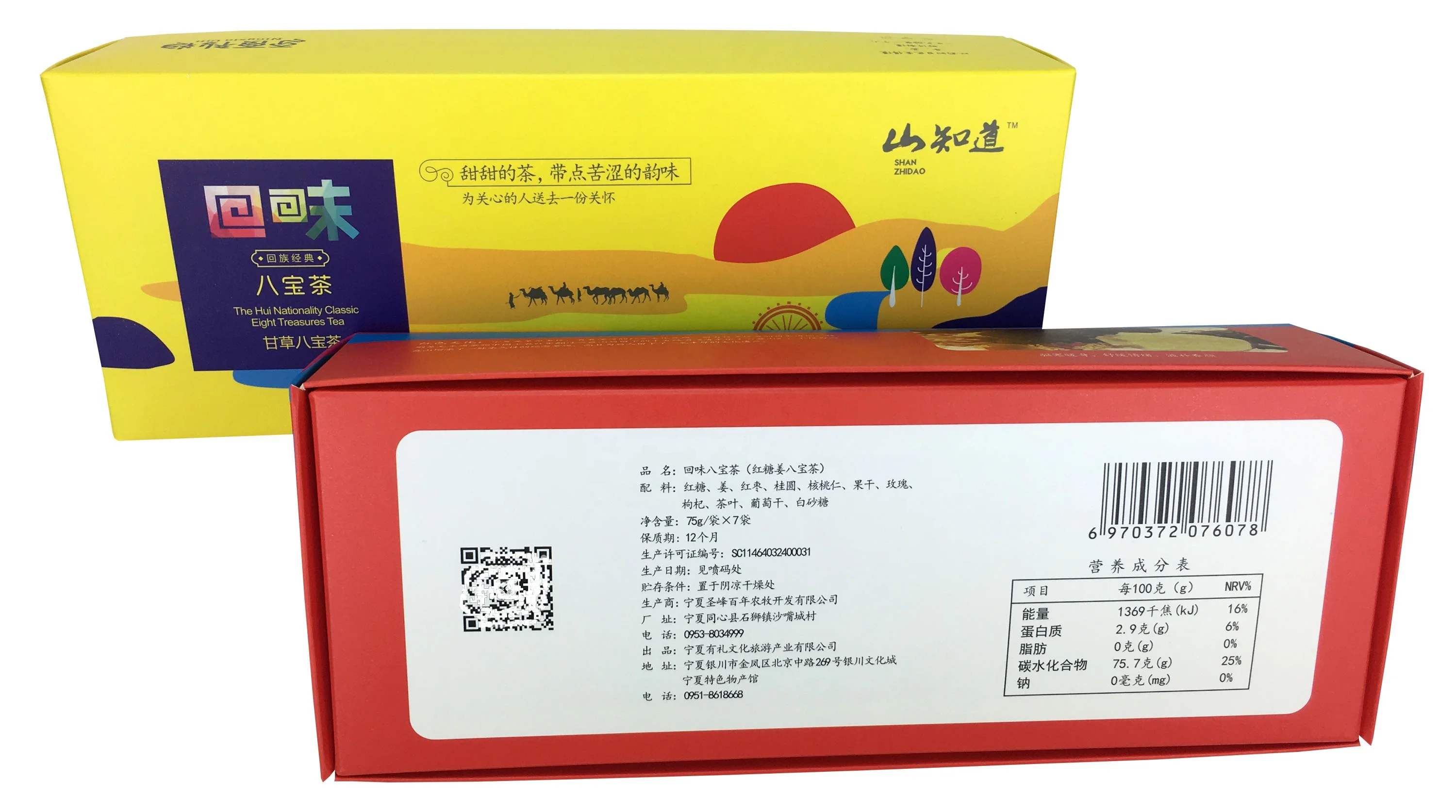 tea bag snack biscuit cookies packaging cartoon printing paper packaging