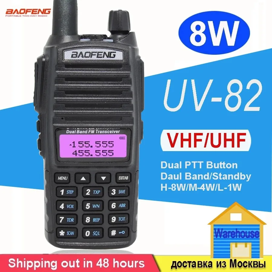 Высококачественная новейшая Двухдиапазонная UV-82 Baofeng UV82 8