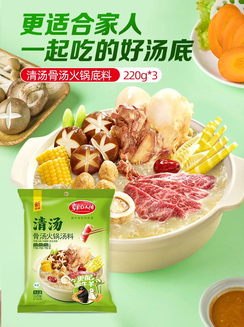 China Wholesale bone boiled spicy hot pot seasoning suitable hot pot base material