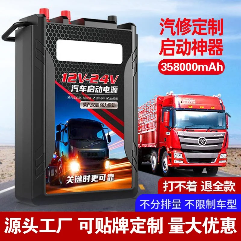 12V 24V multifunctional portable lithium battery car starter car booster car truck mobile power supply with air compressor