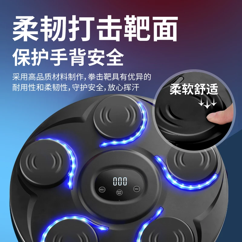Target Adults Sports Stress Relief Lighted Smart Music Boxing Training Machine Wall Lounger Shooting Punch Kick Mounted Punching