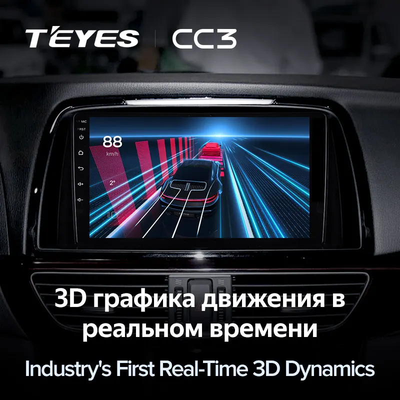  Автомагнитола TEYES CC3 для Mazda 6 3 GL GJ 2012-2017 мультимедийный видеоплеер навигация стерео GPS Android 2din разъем 2 din