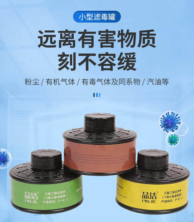 Chemical Gas Filters Respiratory Protection Face Shield Canister Gas Mask Filter