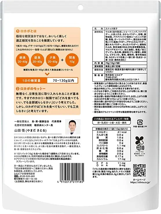 A satisfying and flavorful snack Japanese-snack-wholesale crackers fish snack food