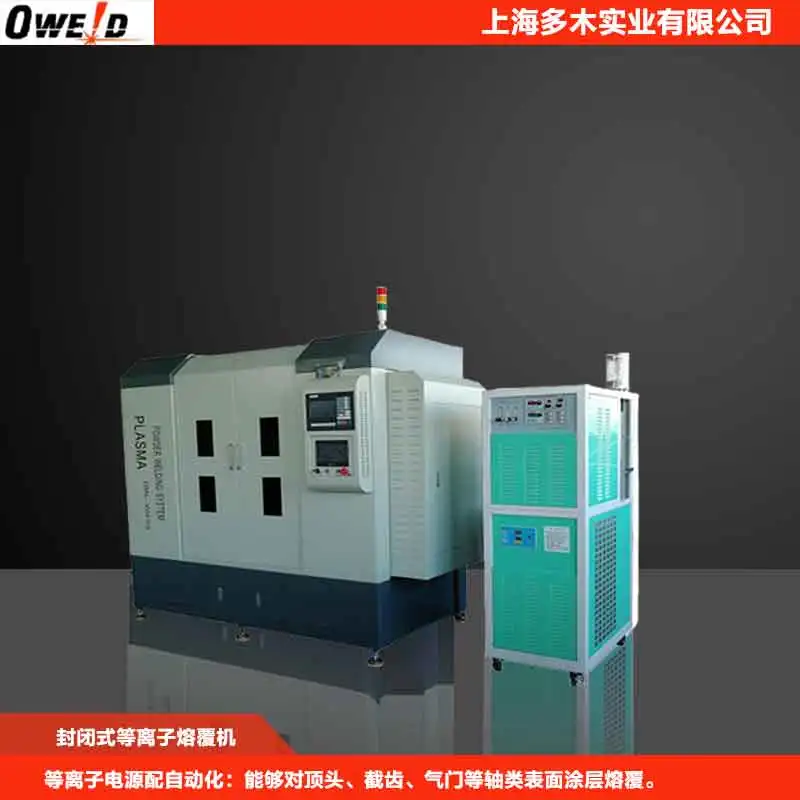 New Durable Enclosed PTA Plasma Welding Cladding Surfacing Equipment for Pick Products