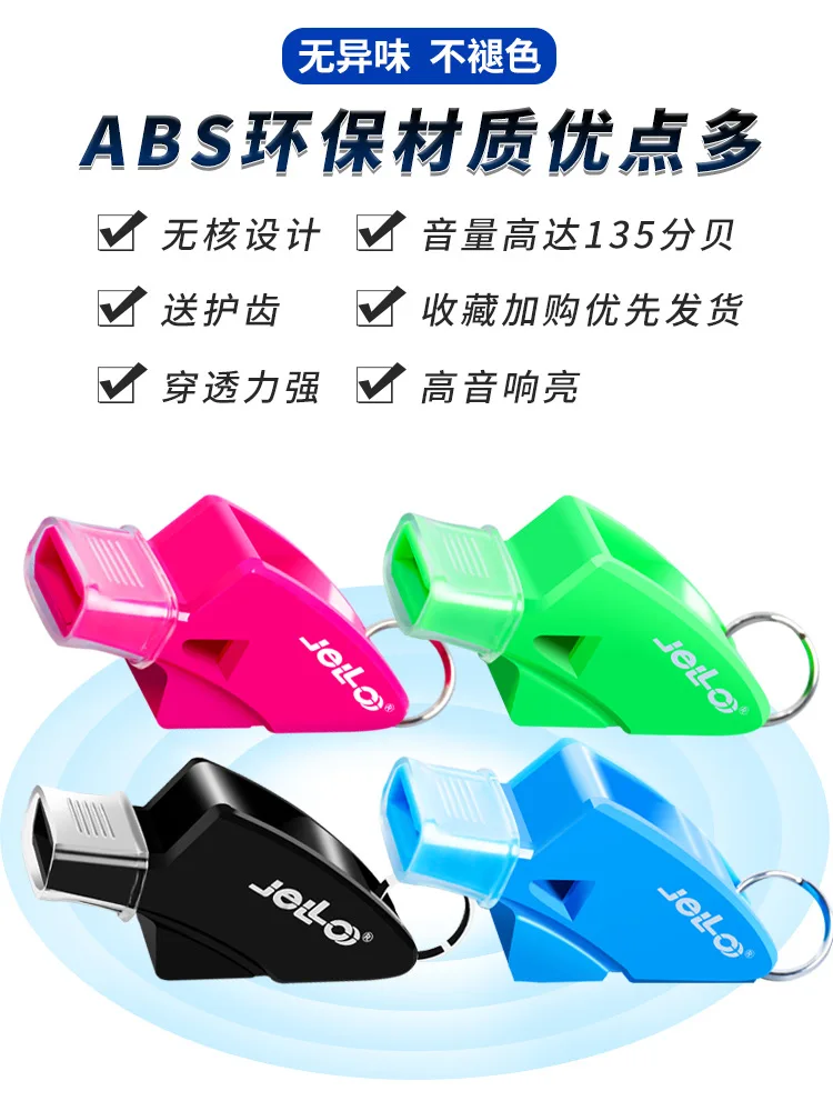 Whistle coach treble basketball referee volleyball football sports outdoor sports training whistle gather whistle