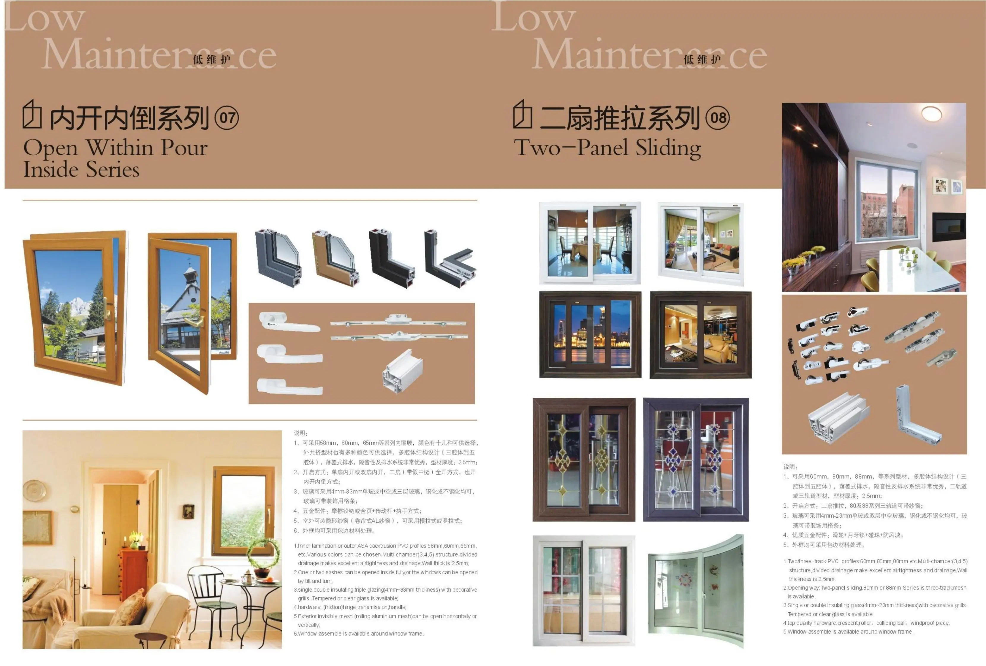 upvc (6)