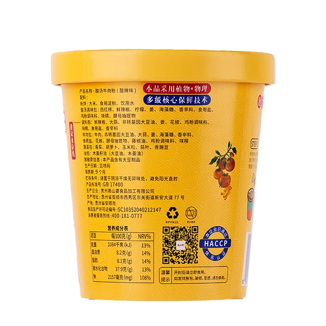 NANSHANPO Guizhou Delicacy Safe And Healthy Food Spicy Beef Hot And Sour Rice Noodles