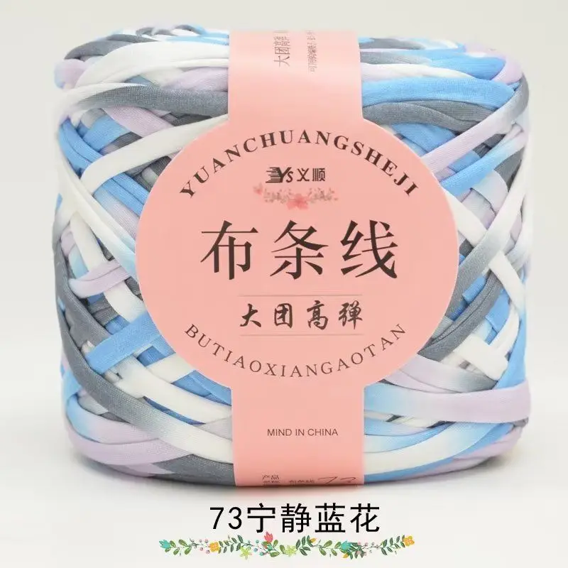 285g Ball T-Shirt Yarn High Tenacity Spun Crochet Yarn for Embroidery Hand-Wrapped and DIY Woven Material