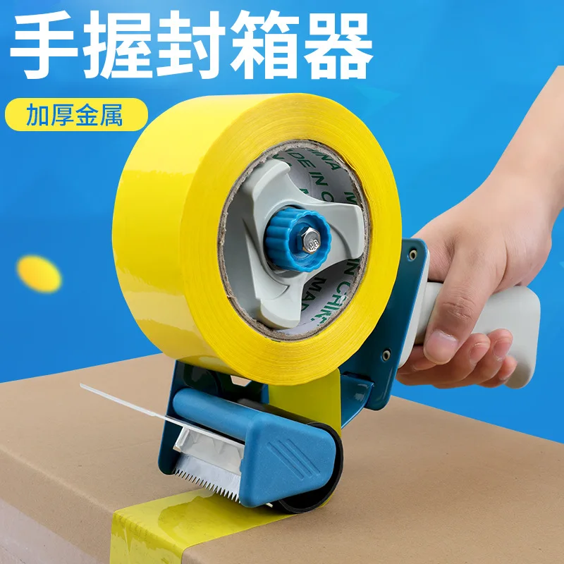 Factory direct sale 5cm super labor-saving box sealer adhesive tape machine Transparent tape cutter handheld