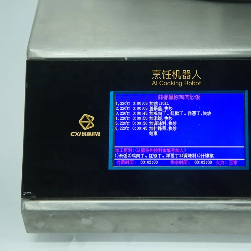 Коммерческое оборудование EXI робот для ресторана Интеллектуальный приготовления