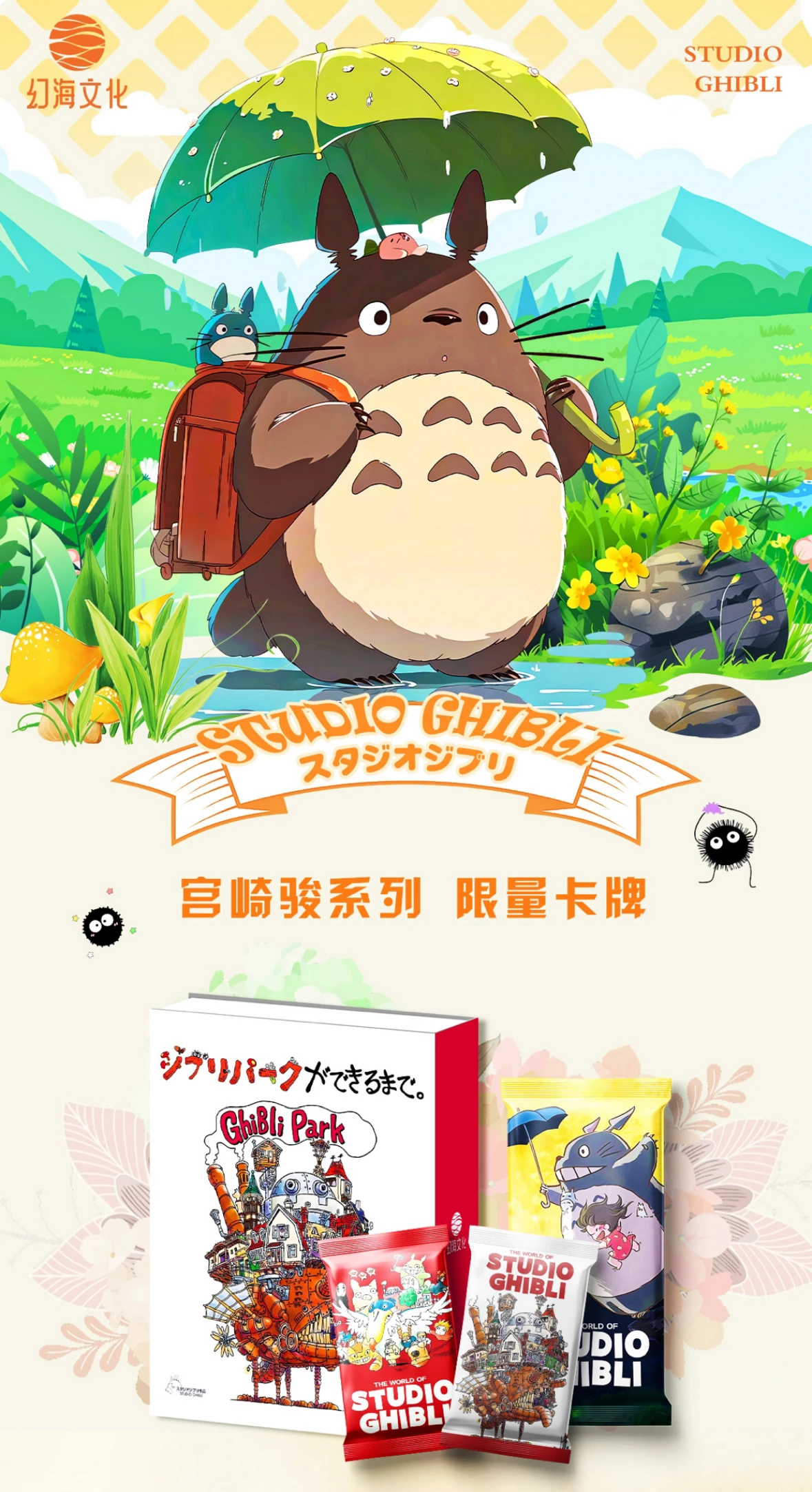 Wholesale Hayao Miyazaki Card Ideal City Studio Ghibli Fairy Tale World Castle in The Sky Series Collection Card Toys Gifts