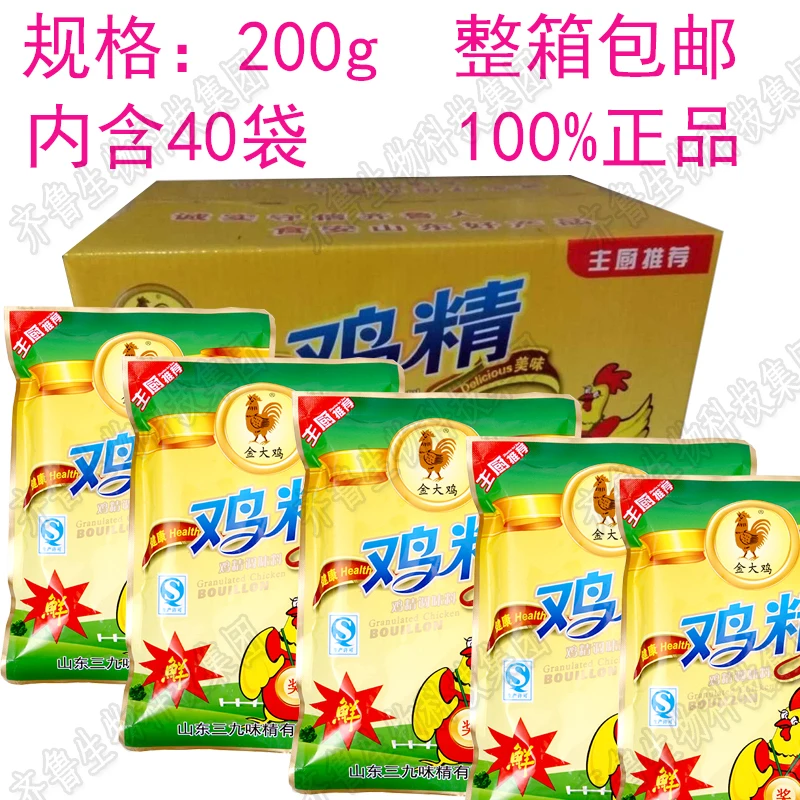 Food flavor chicken powder, chicken essence, chicken bouillon factory supply