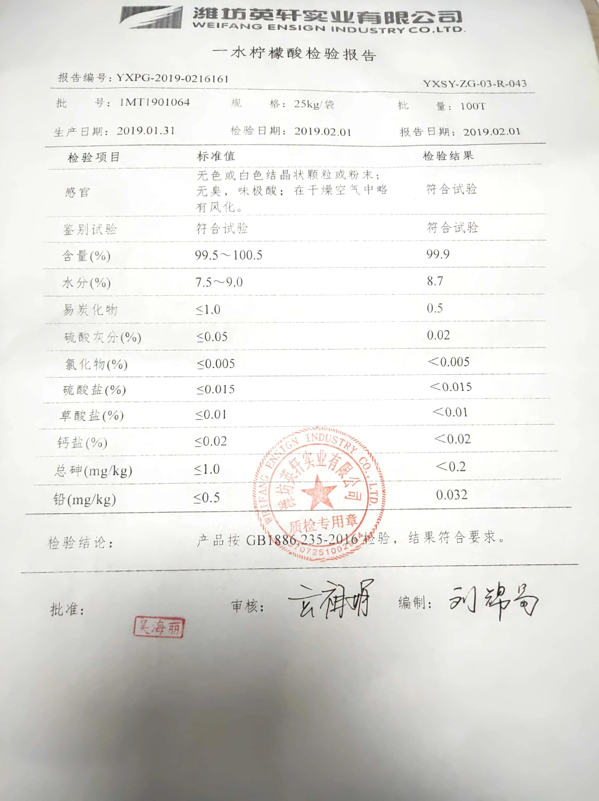 YING XUAN Best selling China powder lemon acid price BP USP food grade citric acid anhydrous