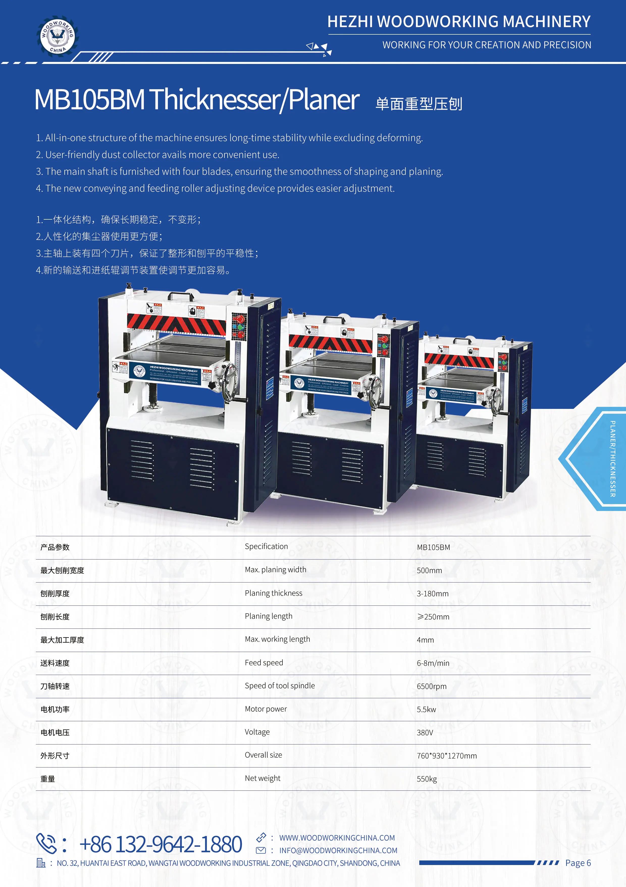 Best Price 15 Thicknesser Jointer Planer Combo