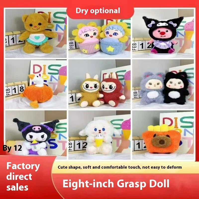 OEM 20cm Custom Cute Anime Girl Sex Hamster Doll Claw Crane Machine sStuf Animals & Toy Plush Stuffed Animal Toys