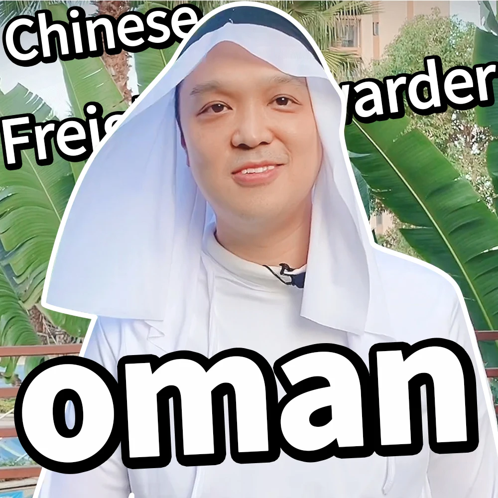 China door to door shipping agent DDP DDU freight forwarder air shipping to oman from china by air