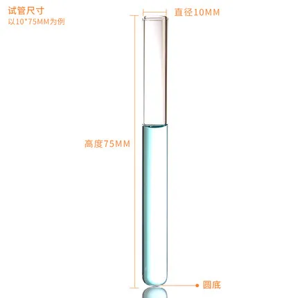  Лидер продаж лабораторная пробирка Borosil 3 Boro Glass без