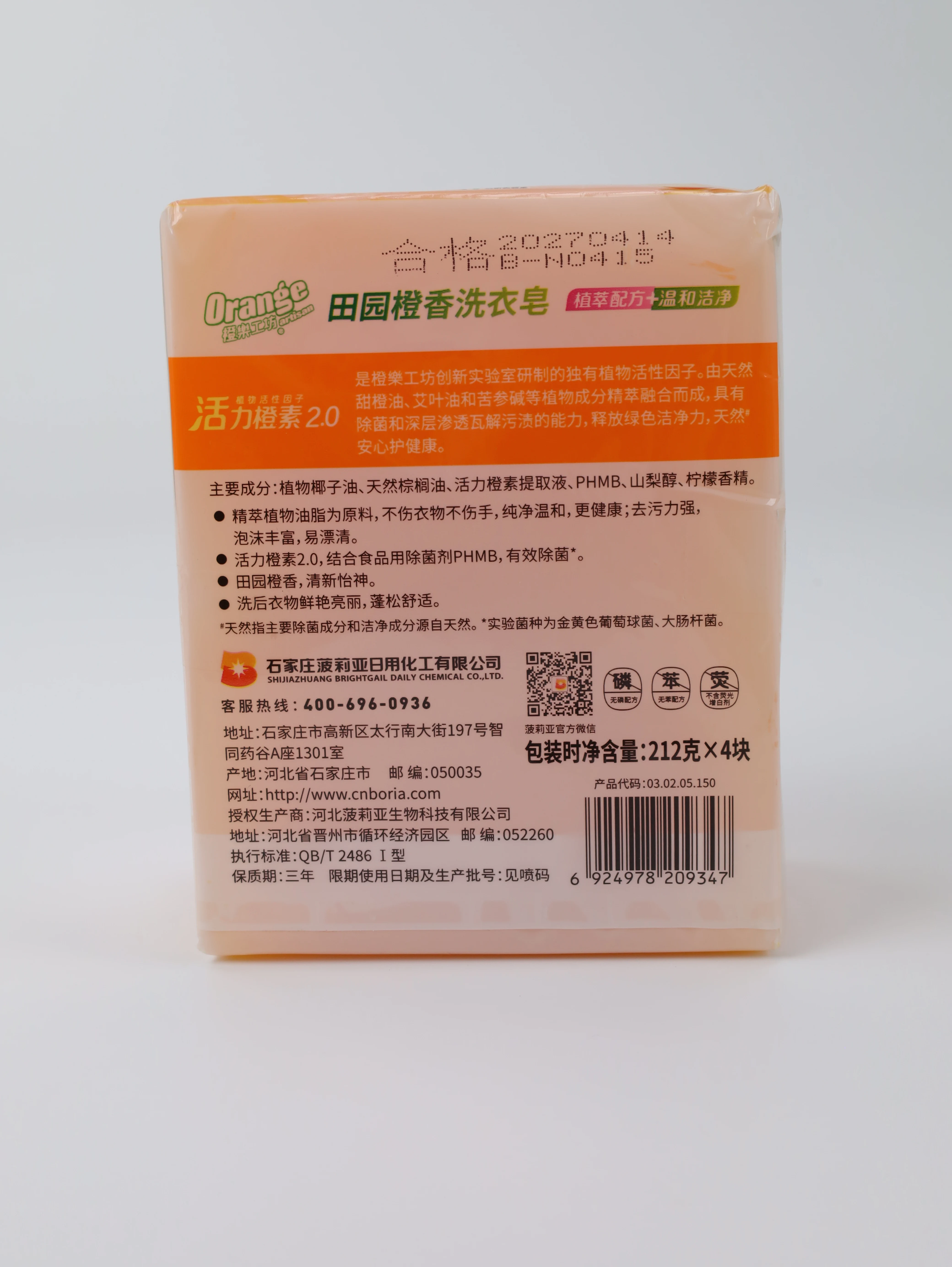 212g Three Plus One Chinese Factory Handmade Low Price Laundry Soap Solid Long Bar