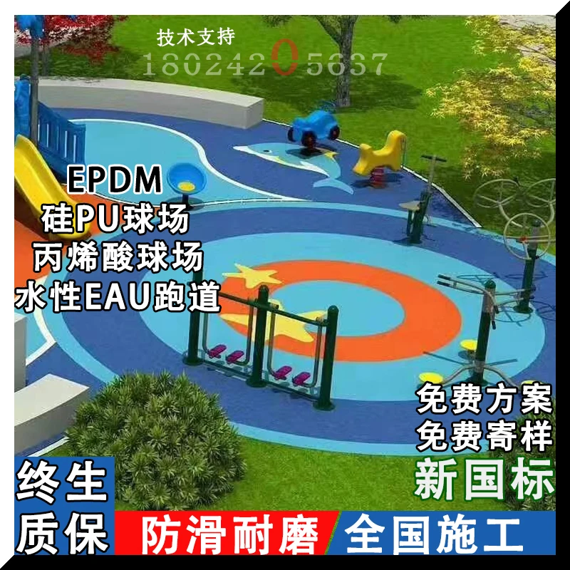 epdm rubber flooring for tennic court pu tennis court surface materials outside synthetic rubber running track