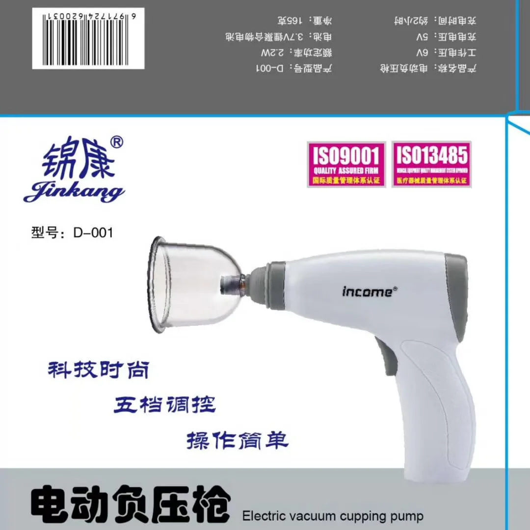 New rechargeable electric vacuum cupping device electric cupping pump
