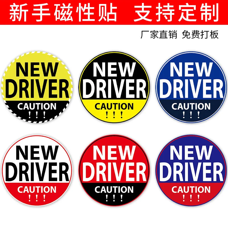 3M material New driver car magnetic sticker upgrade strong reflective sticker bumper magnetic safety sign wholesale