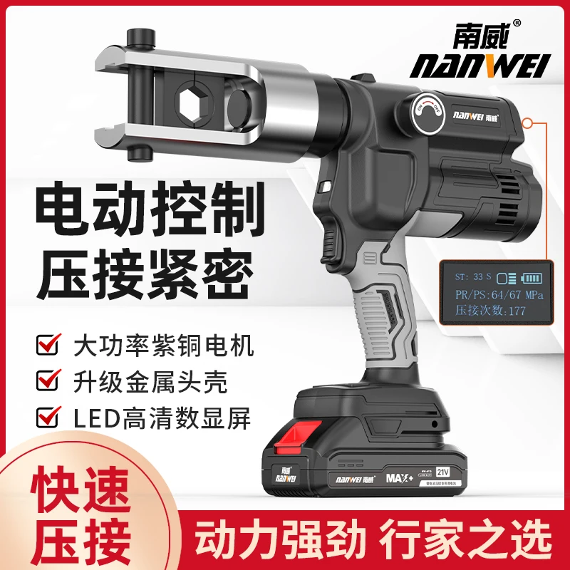 NANWEI High Quality Hand Tools 20V plumbing tools 240mm2 Brushless Hydraulic cable Crimping Tools