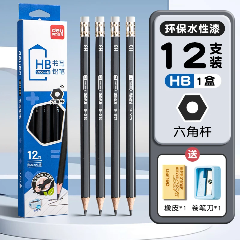 Deli S956 ordinary pencil student special water-based paint 2 than writing correction grip posture HB learning pencil 12