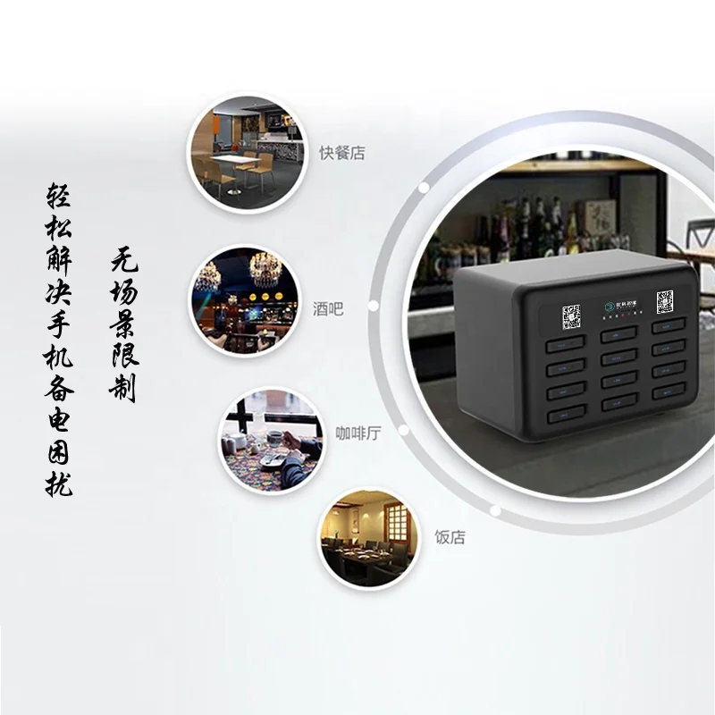 
power bank charging station mobile charging station vending machine 