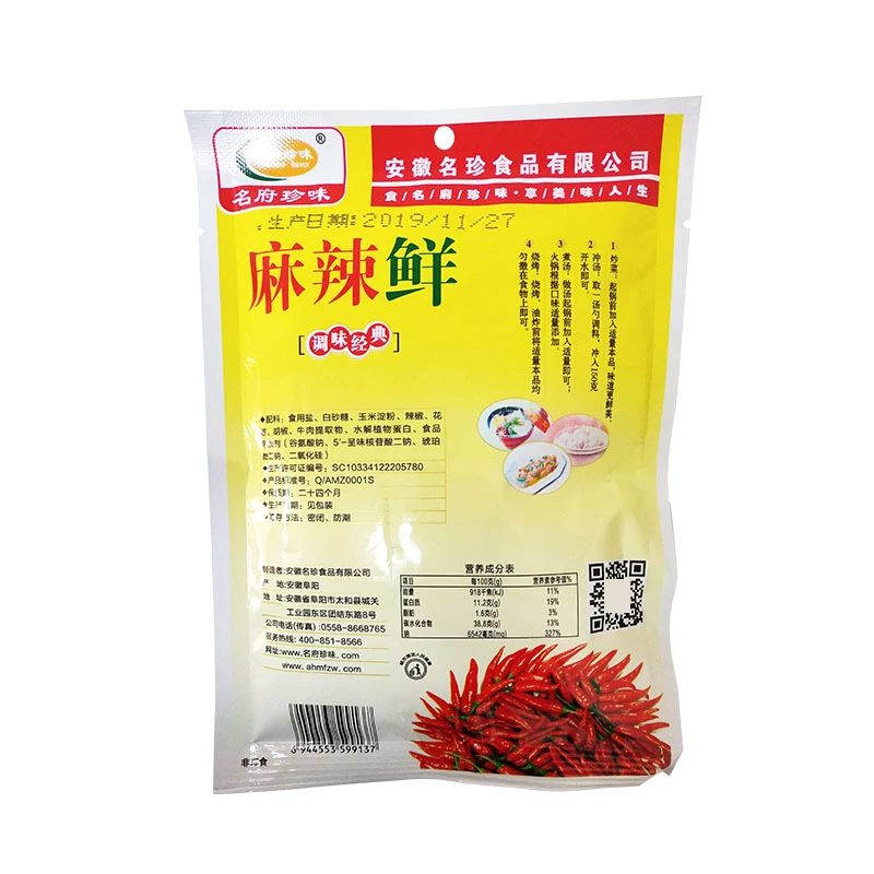Factory Direct Sale Food Seasoning Chinese Chili Powder Mixed Cooking Seasonings Spicy Seasoning Powder