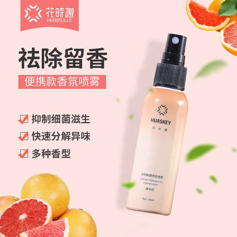 MEIFAN HUASKEY 60ml clothes sterilization scented luxury home body fragrance spray