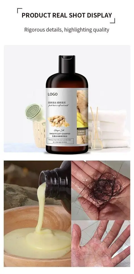 Hair Care Product Oil Control Ginger Silk Smooth Soft Shampoo