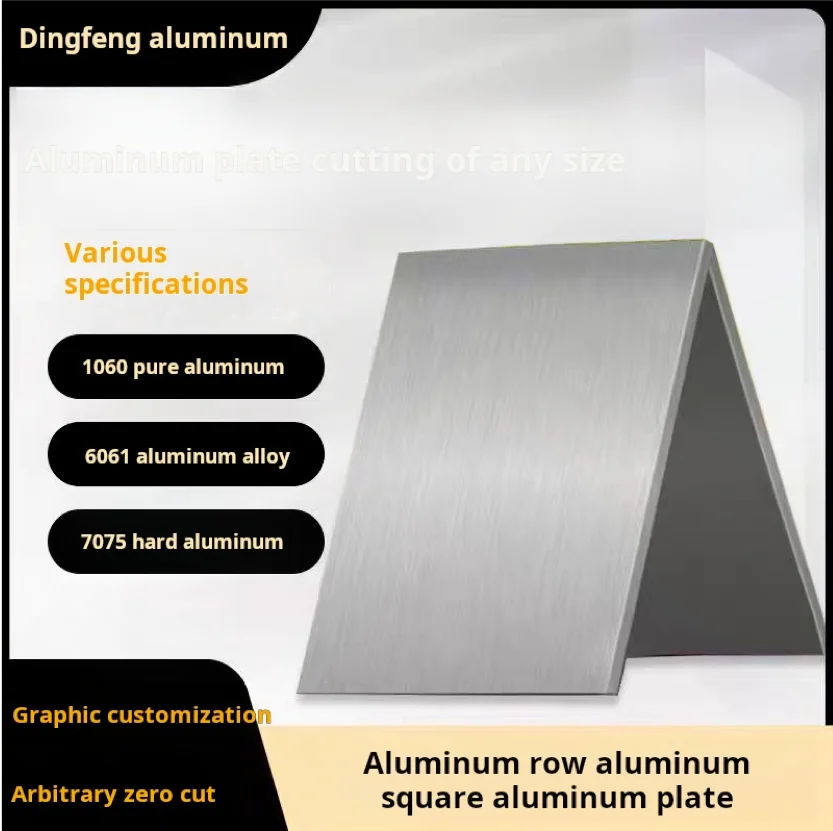 1060 Aluminum alloy, pure aluminum plate, aviation aluminum cutting, processing, oxidation treatment