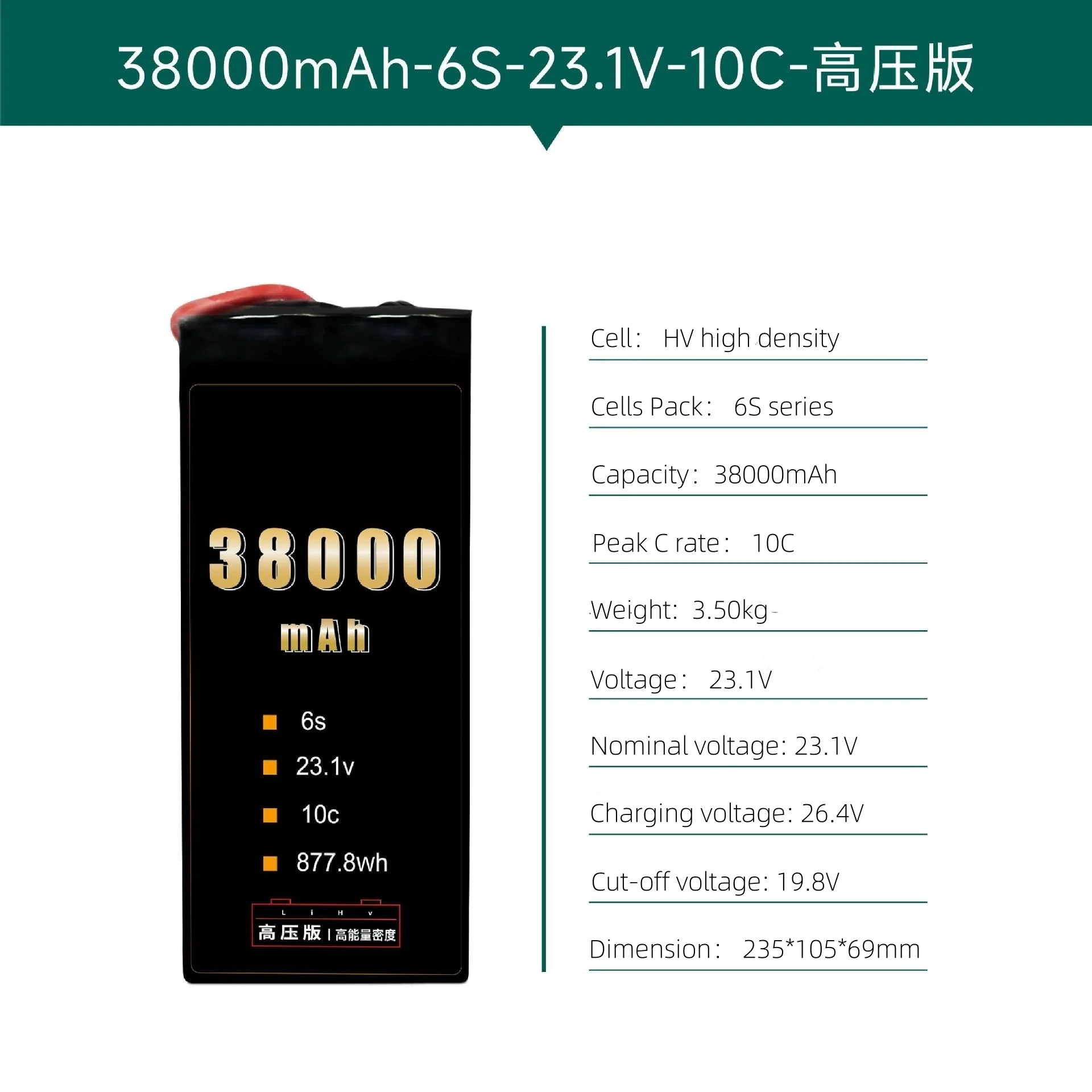 High voltage 3.85V 6S/12S/14S 38000mAh 38ah fly drone battery for vtol delivery uav fixed wing