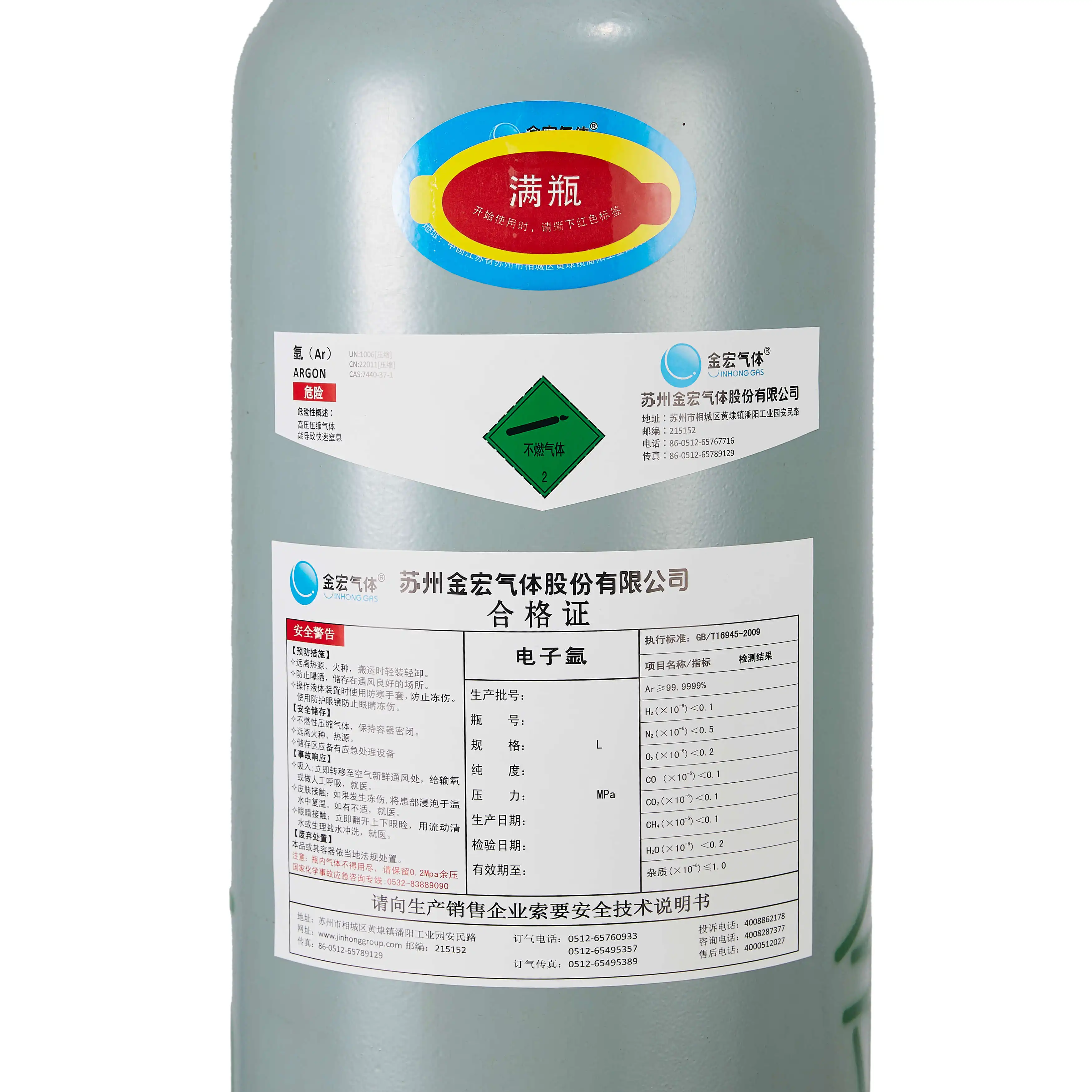  High Purity Argon Ar Gas 99.9999% Liquid
