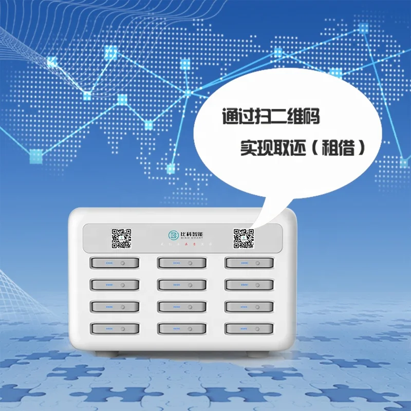 
power bank charging station mobile charging station vending machine 