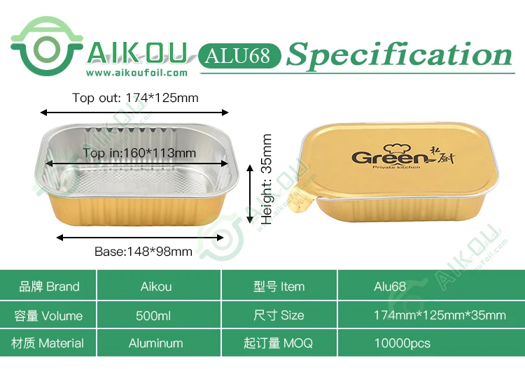Aikou aluminum Smoothwall packaging disposable small foil tray 750ml aluminum dishes for fast food container