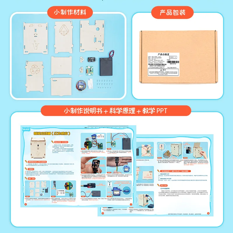 Technology STEM education maker handmade science experiment teaching aids diy assembled material package kit wholesale