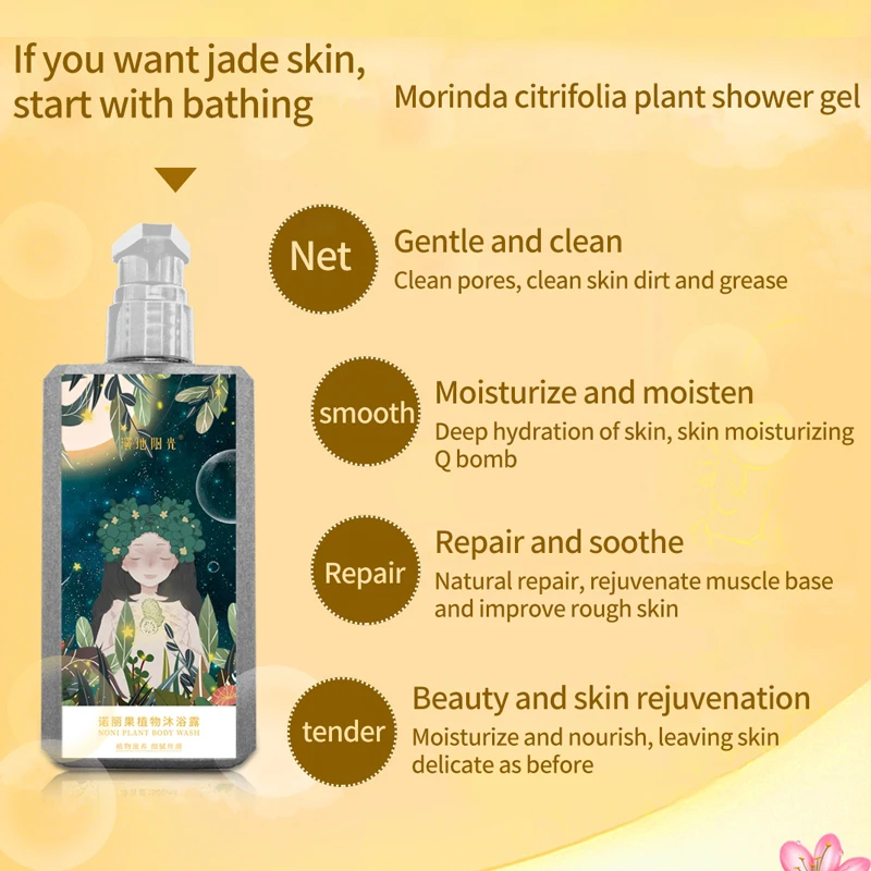 Изготовление на заказ гель для душа частная этикетка мытья тела 500 мл увлажняющий отбеливающий кожу