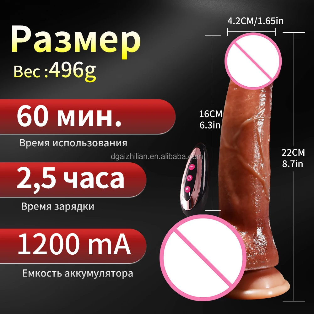 Фаллоимитатор с пультом дистанционного управления