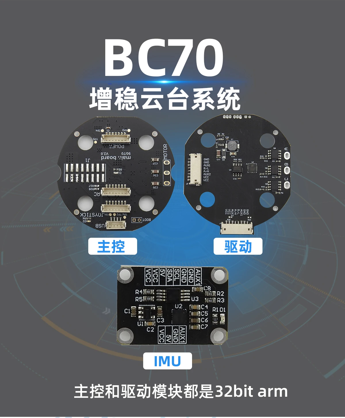BC70  BaseCAM series for gimbal stabilizer