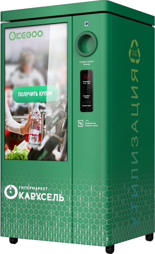 reverse vending machine