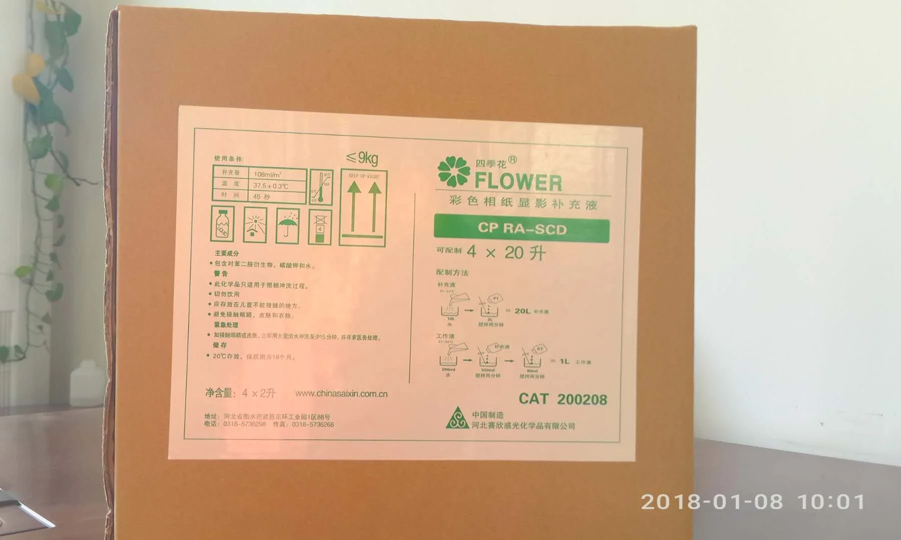 RA4 Noritsu photo machine  chemicals print for flowering in cheaper pricing