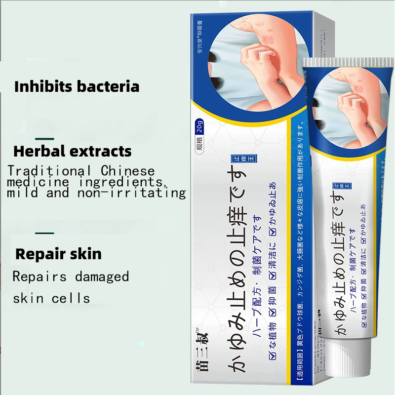 Hot selling fungal itching ointment to treat psoriasis cream skin care cream to clear away heat and detoxifying  relieve itching