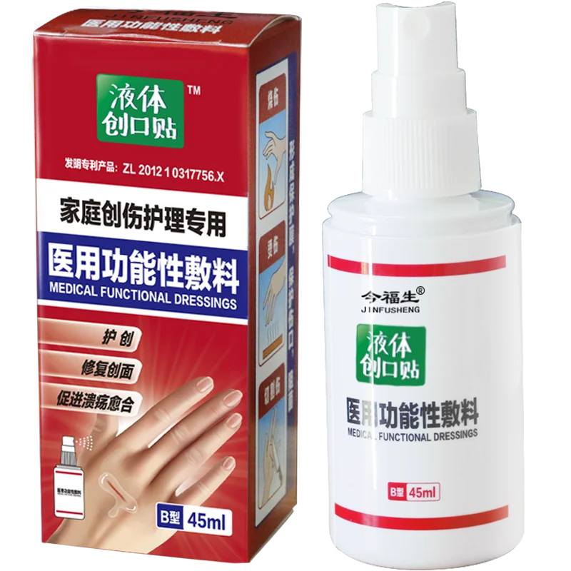 Медицинская функциональная повязка B45ML для ухода за ранами быстрое заживление ран дезинфицирующее средство бактериостат водостойкая жидкая повязка спрей